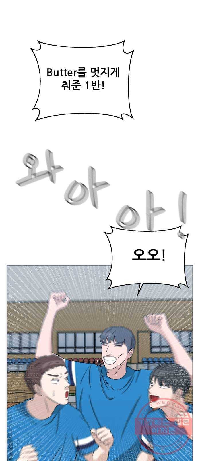 빅맨 45화 37