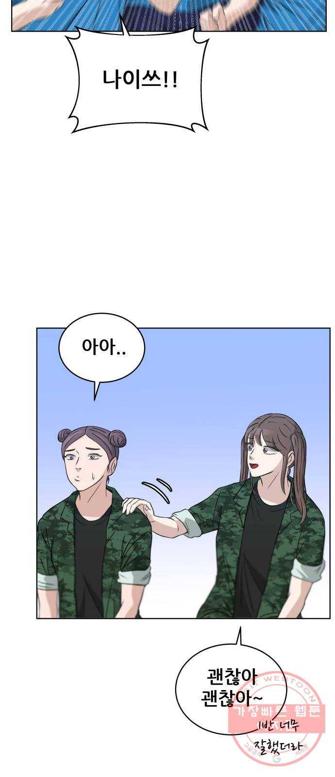 빅맨 45화 38