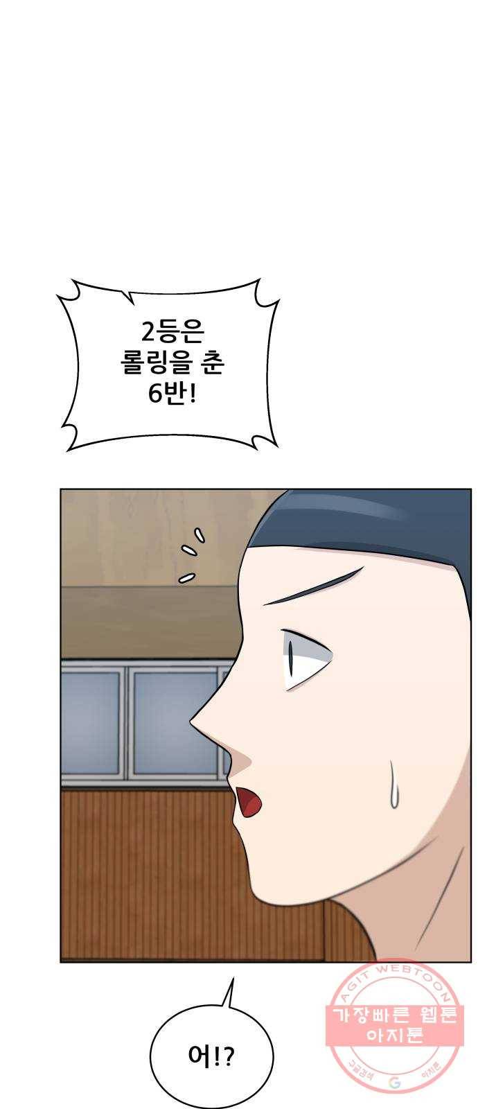 빅맨 45화 39