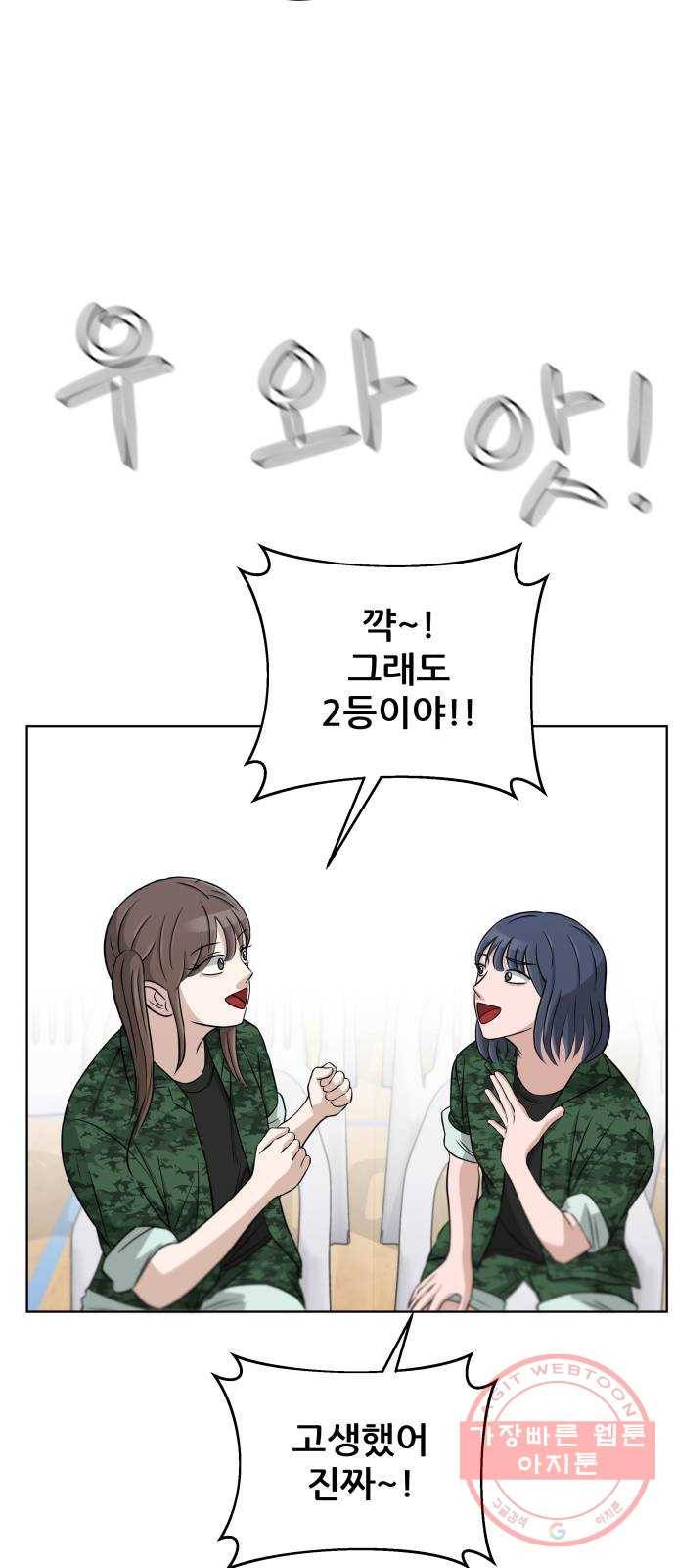 빅맨 45화 40