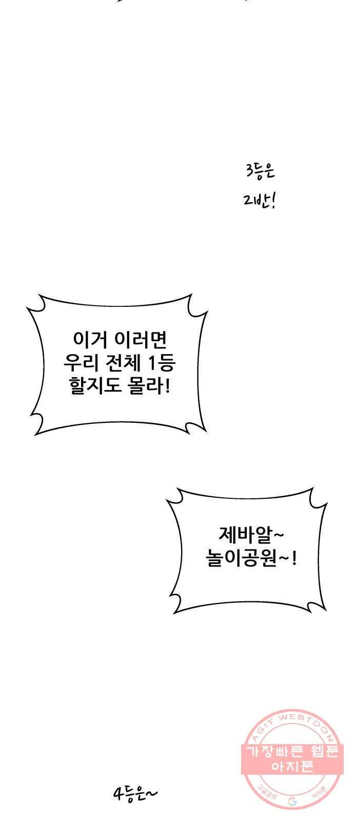 빅맨 45화 41
