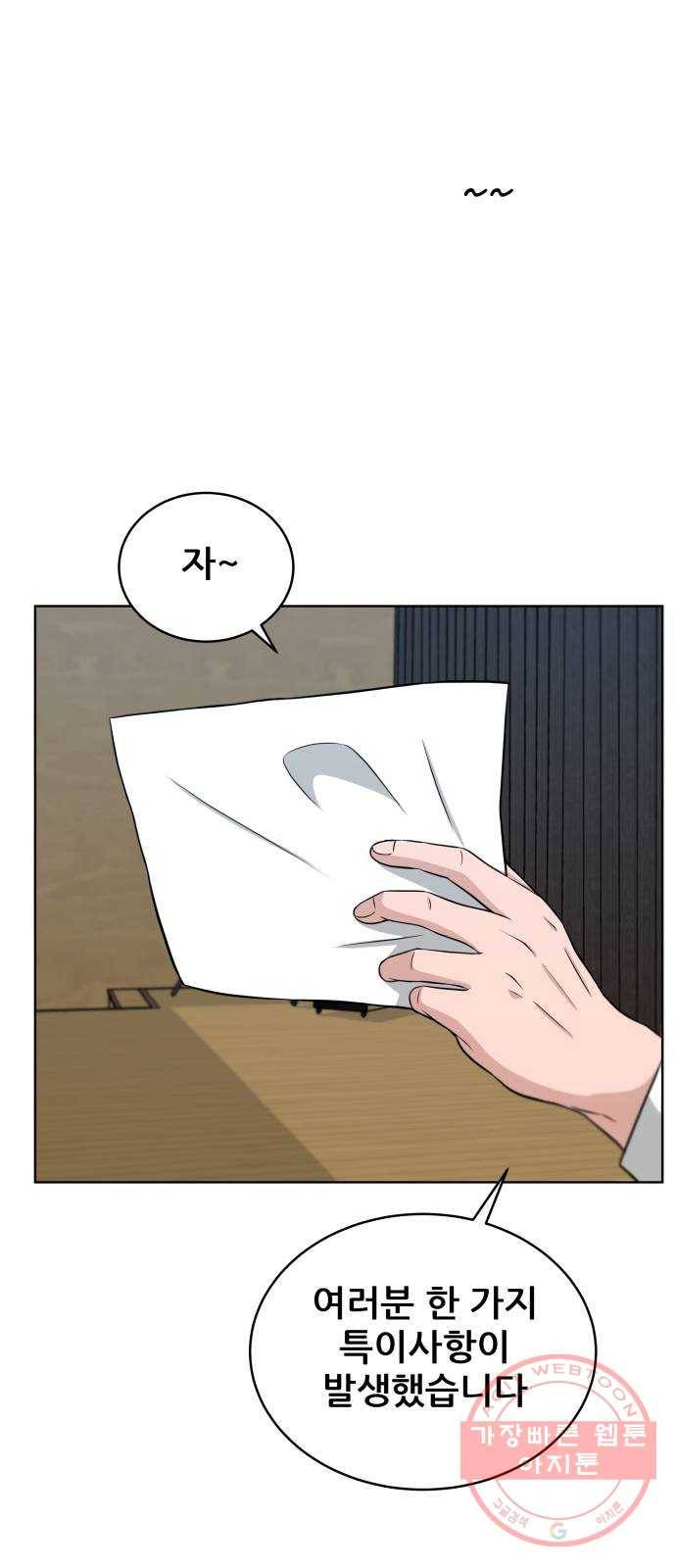 빅맨 45화 42