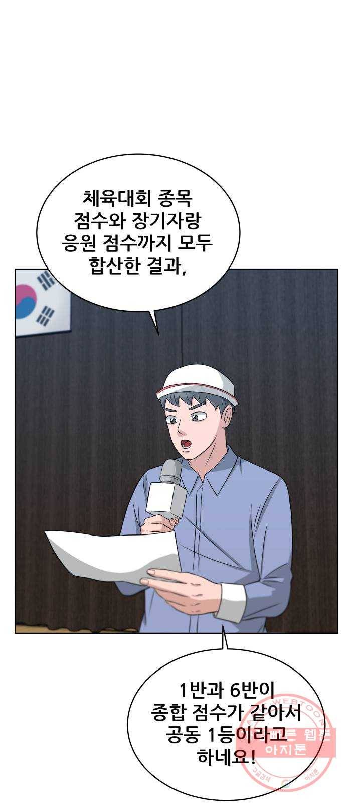 빅맨 45화 43