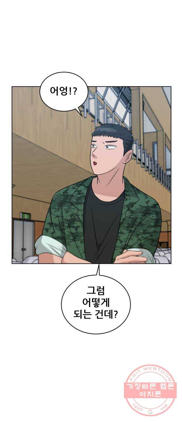 빅맨 45화 44