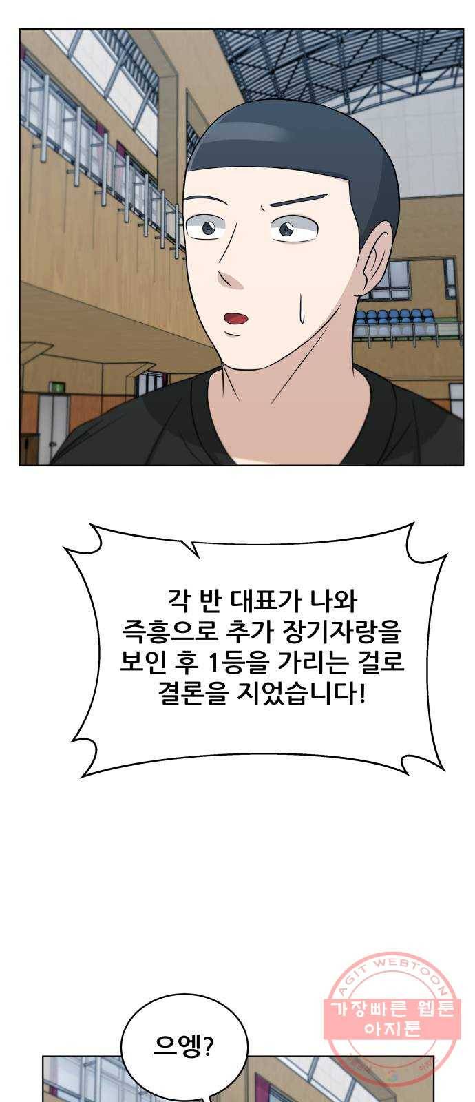 빅맨 45화 46