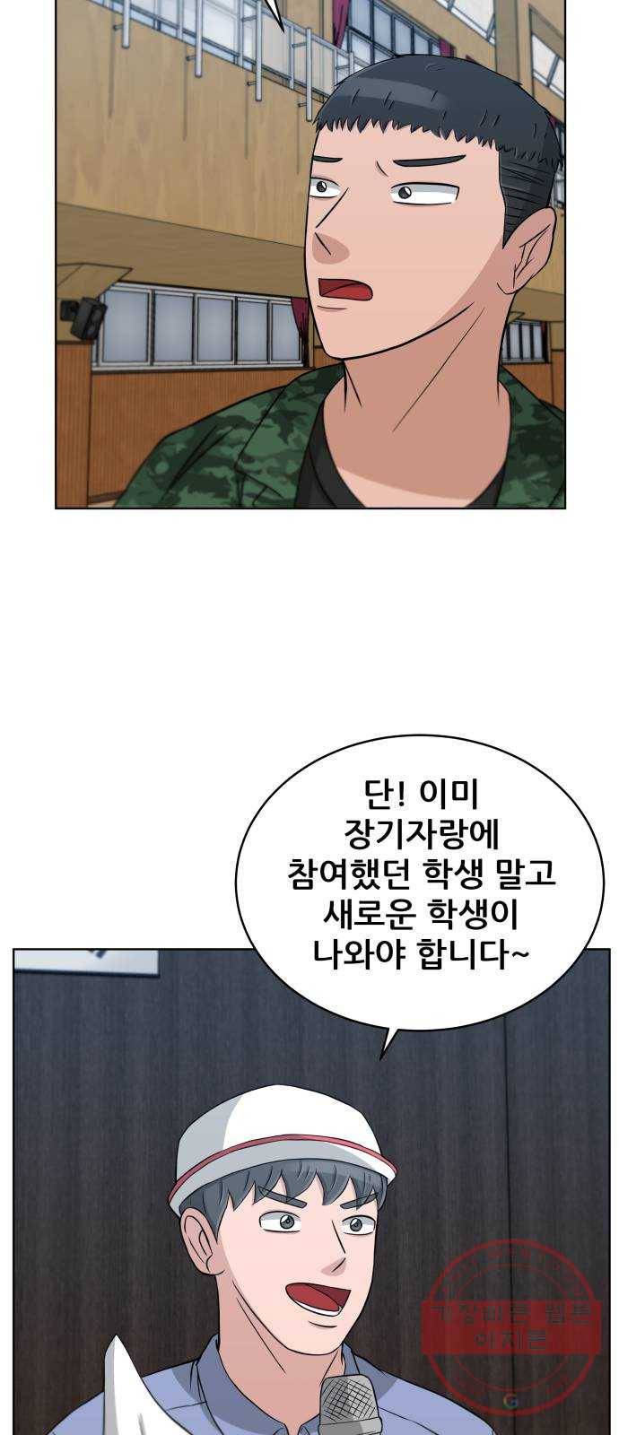 빅맨 45화 47