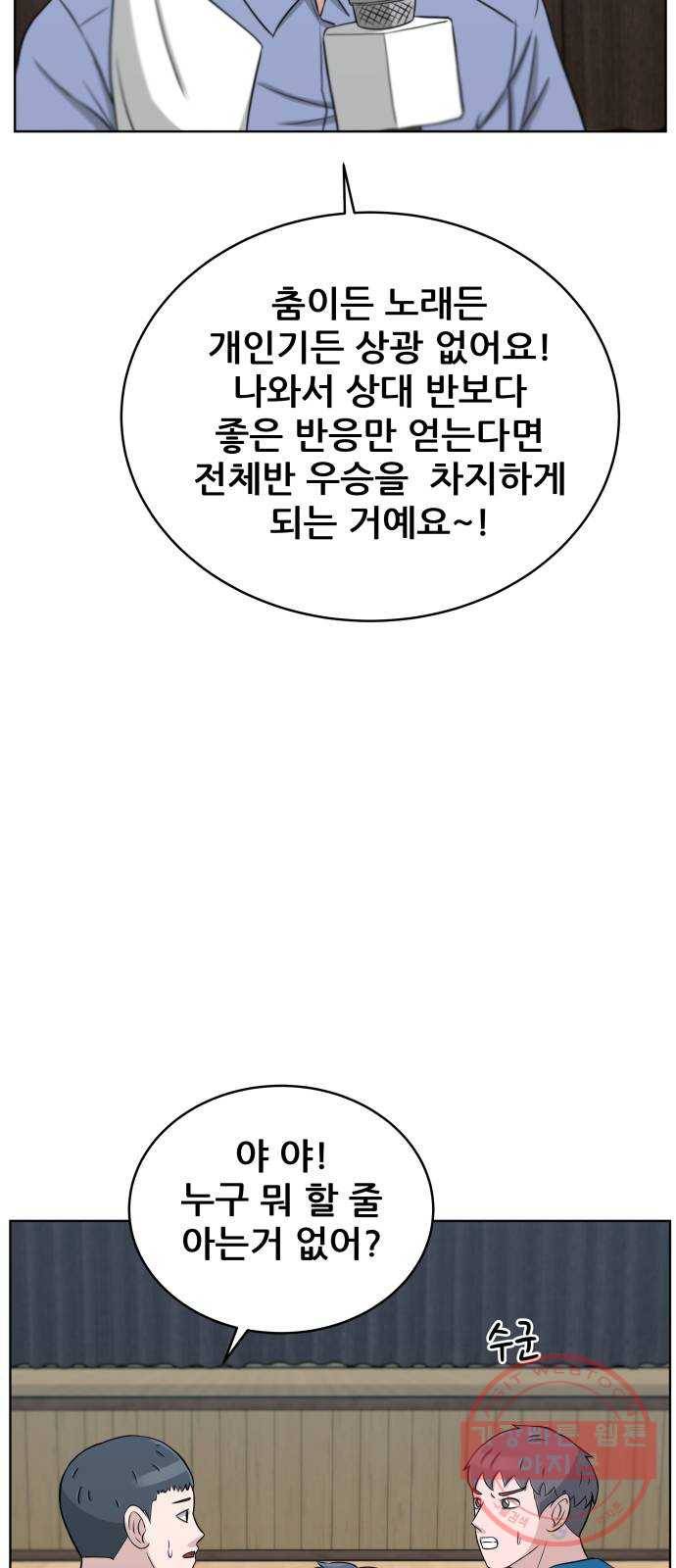 빅맨 45화 48