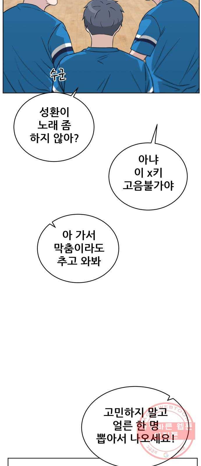 빅맨 45화 49
