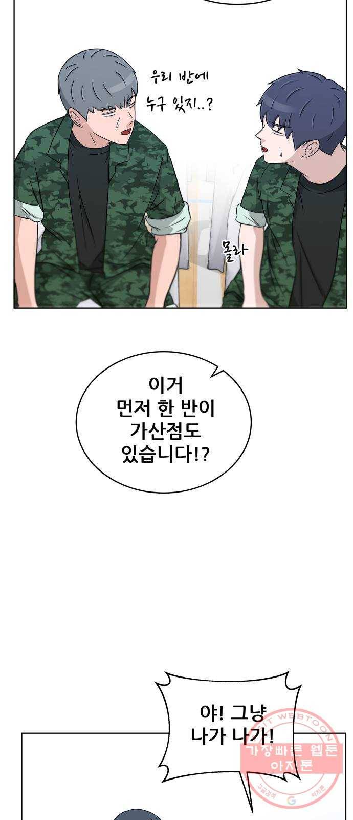 빅맨 45화 50