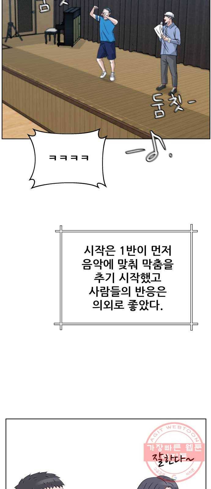 빅맨 45화 52