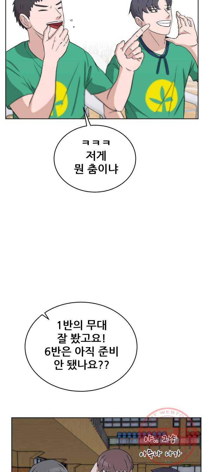 빅맨 45화 53