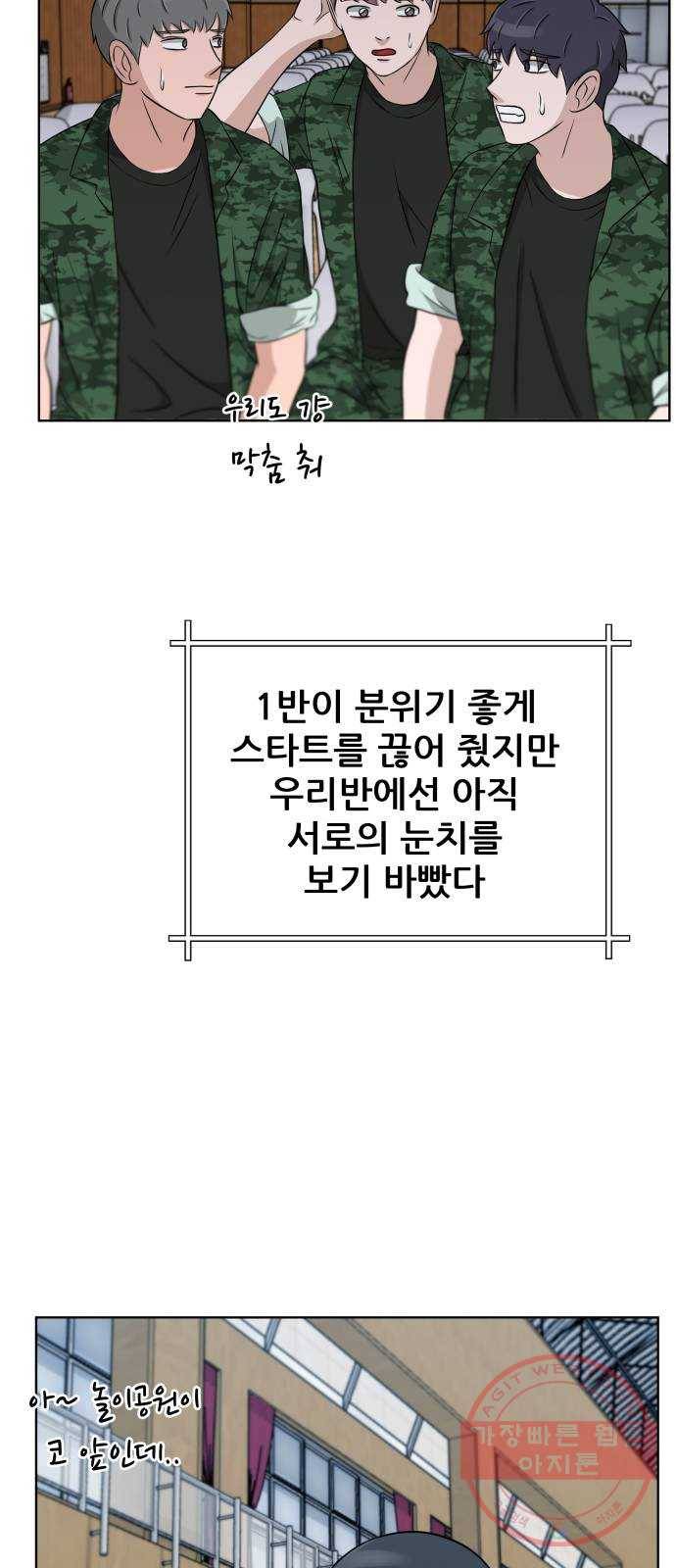 빅맨 45화 54