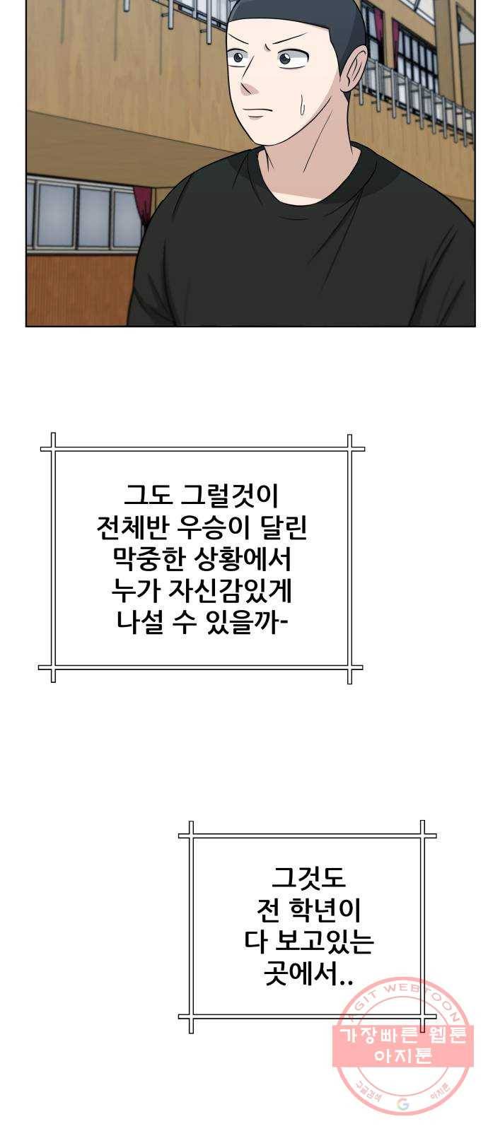 빅맨 45화 55