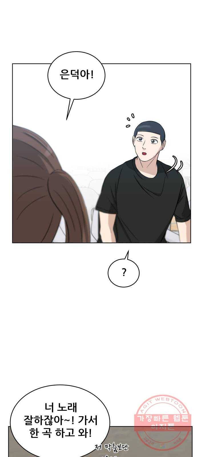 빅맨 45화 56