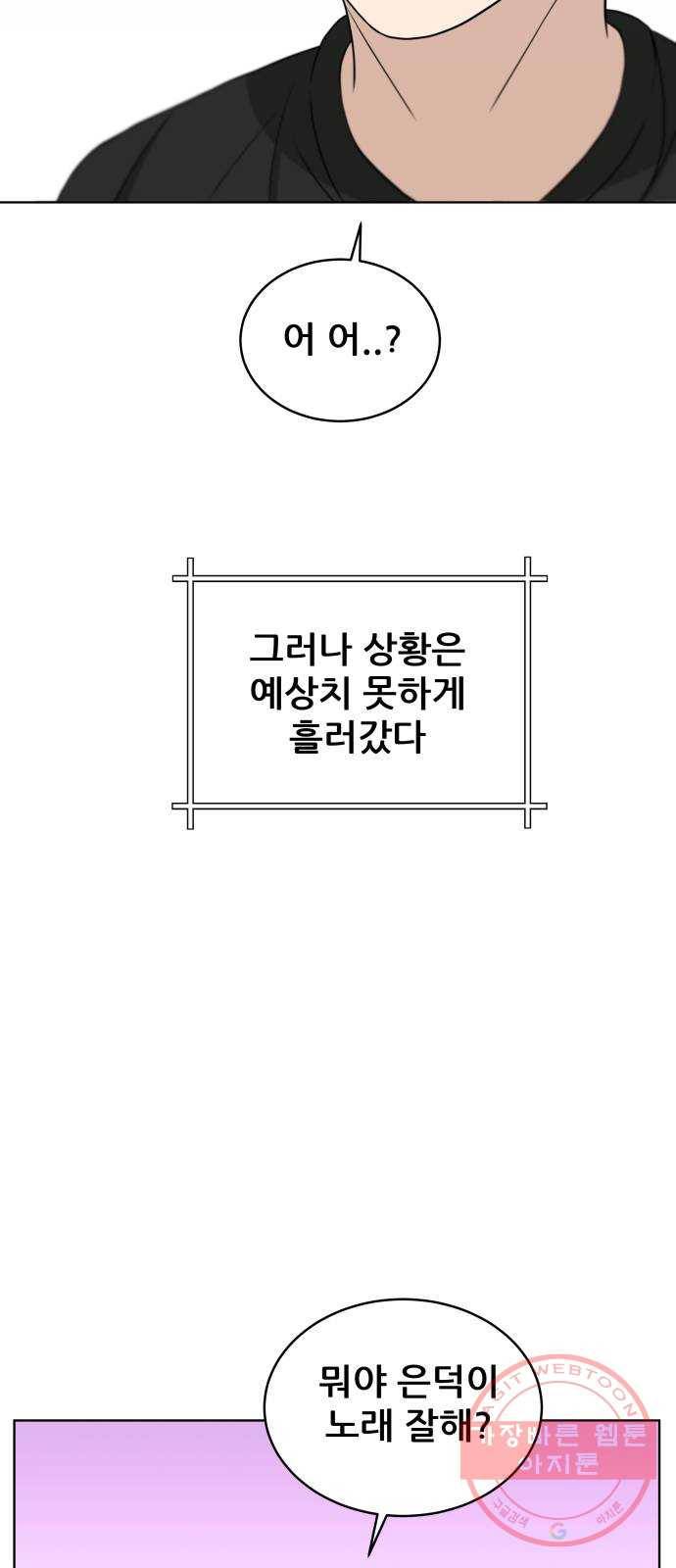 빅맨 45화 58