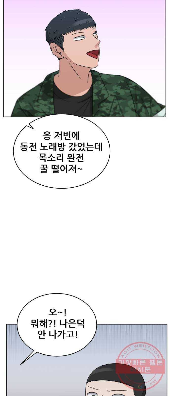빅맨 45화 59
