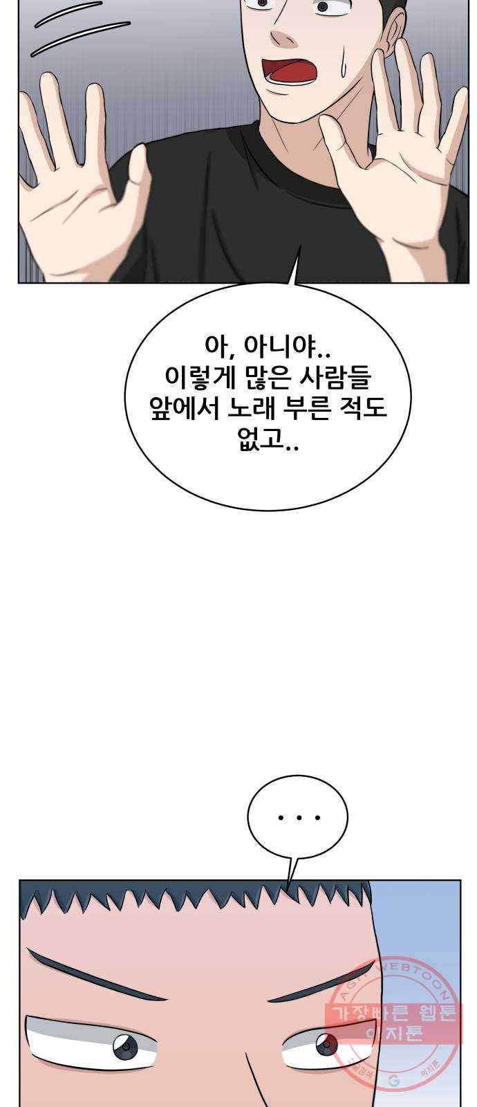 빅맨 45화 60