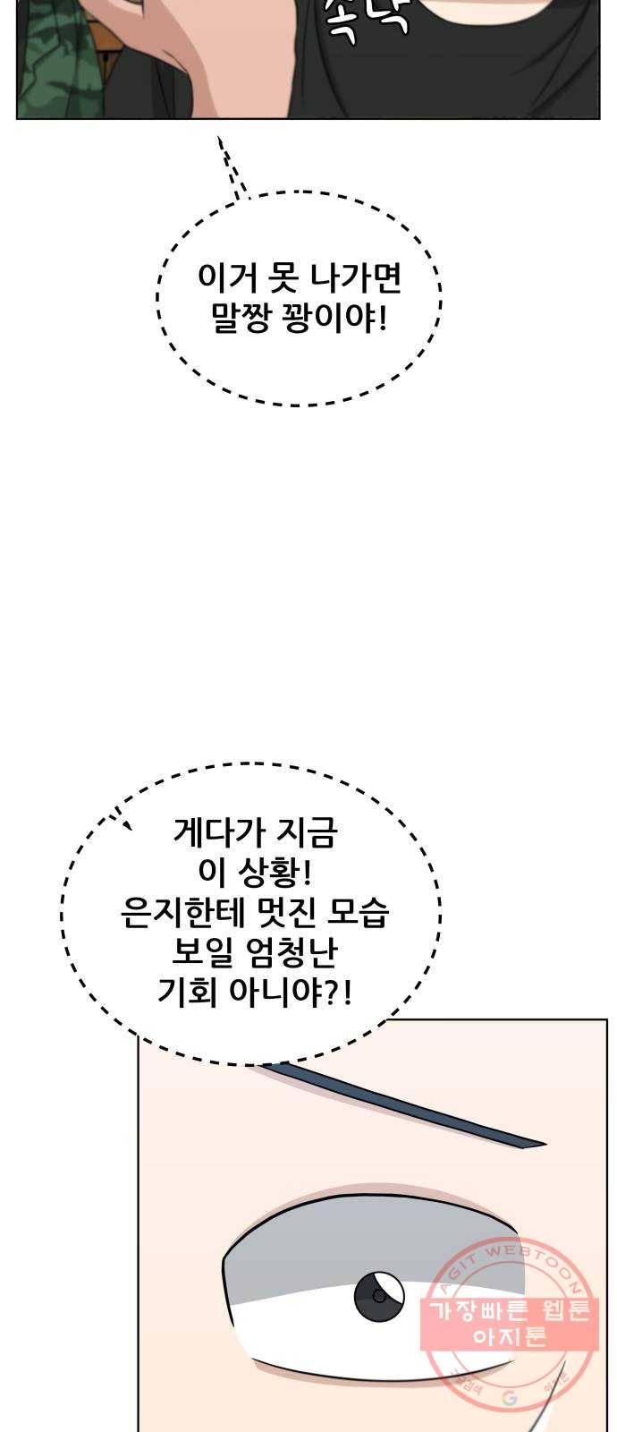 빅맨 45화 62