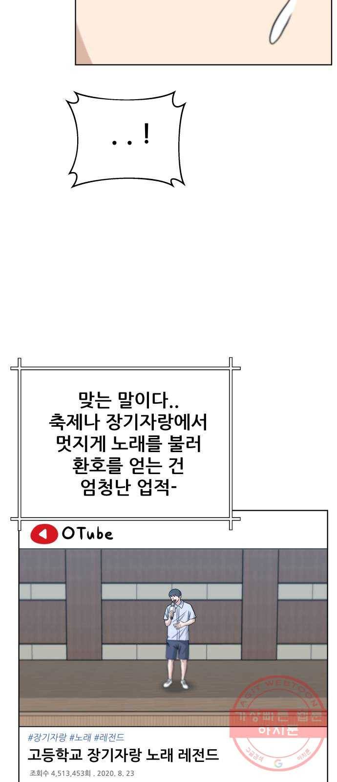 빅맨 45화 63