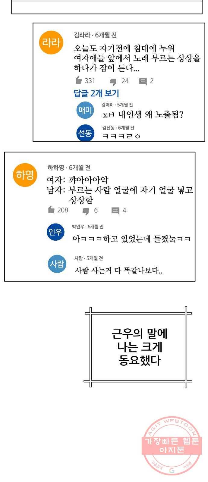 빅맨 45화 64