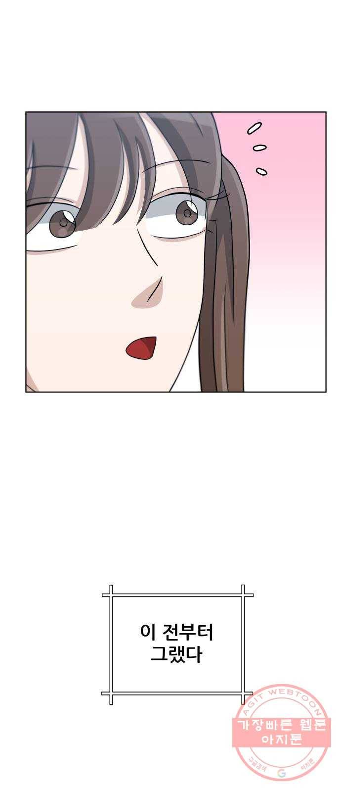 빅맨 45화 67