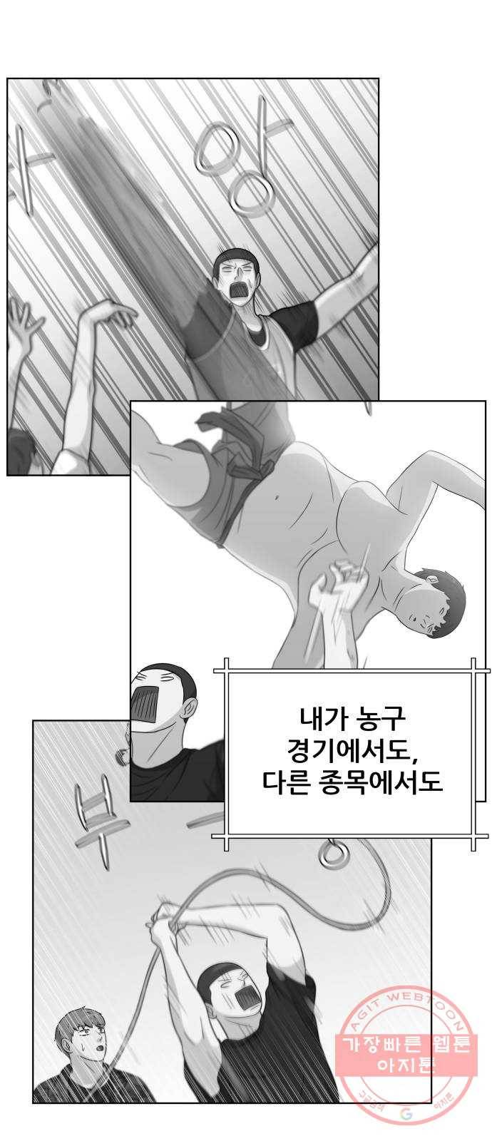 빅맨 45화 68