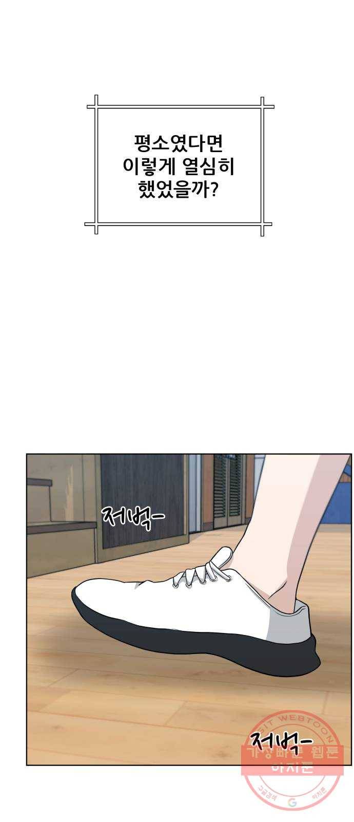빅맨 45화 69