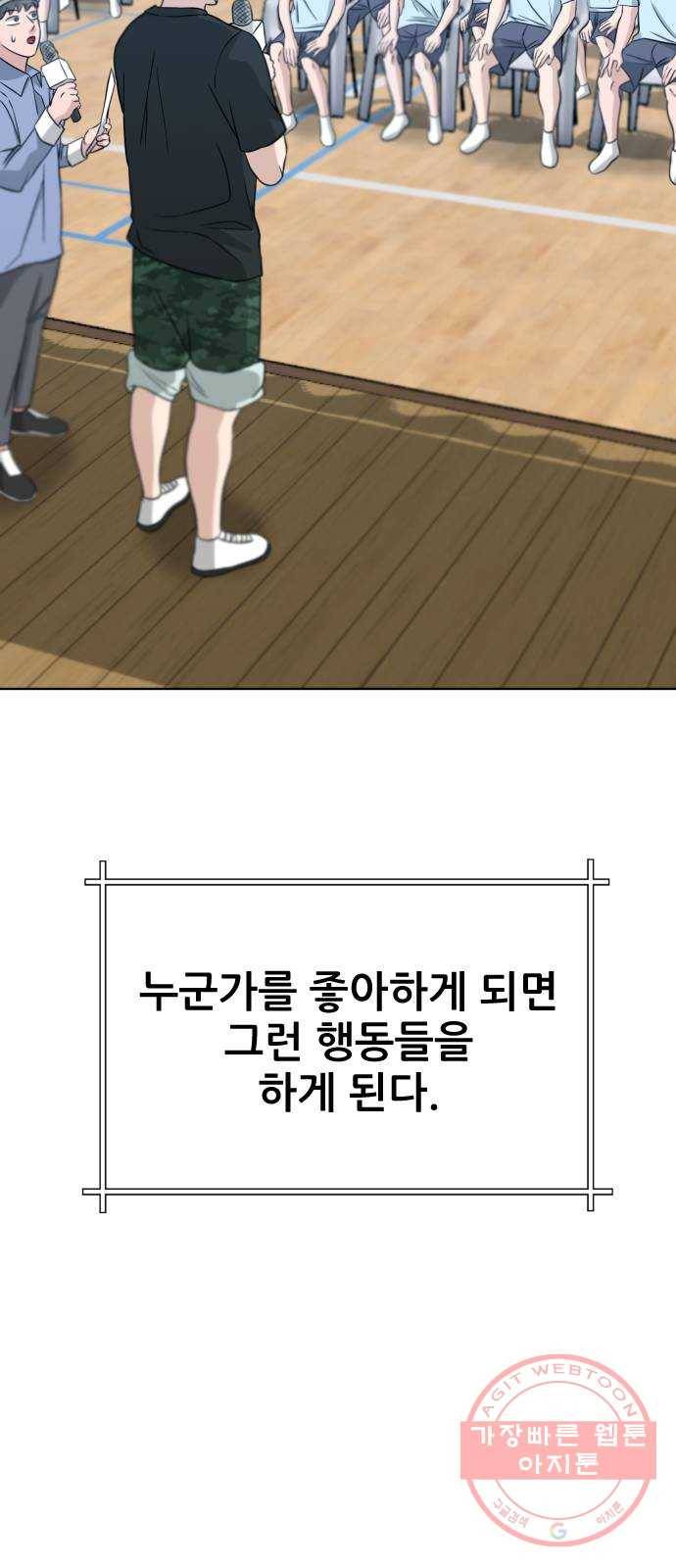 빅맨 45화 74