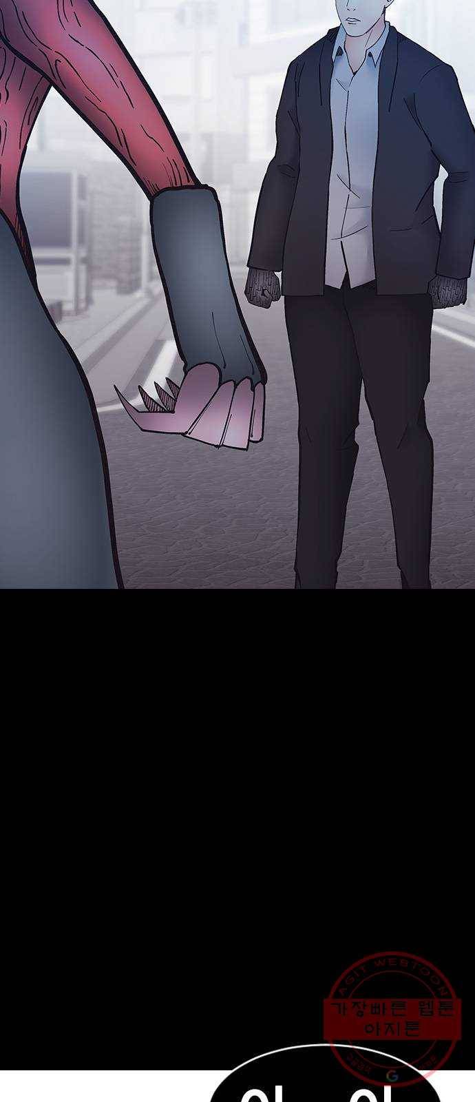 언메이크 56화 진화 2