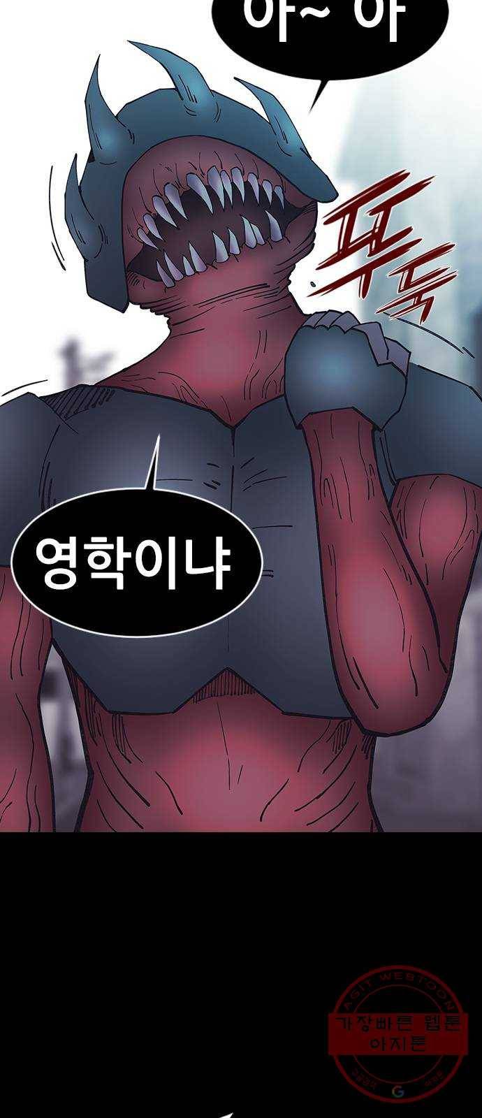 언메이크 56화 진화 3