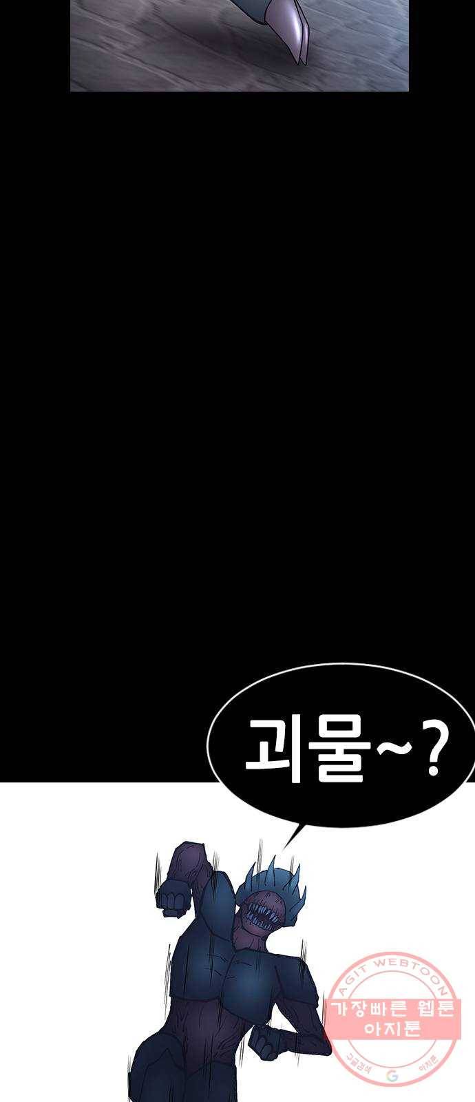 언메이크 56화 진화 6