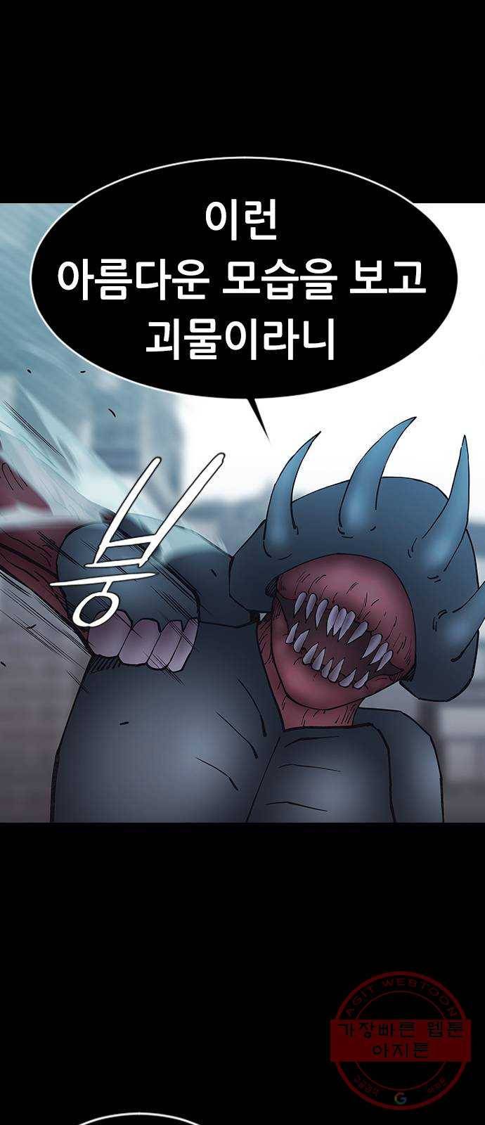 언메이크 56화 진화 8
