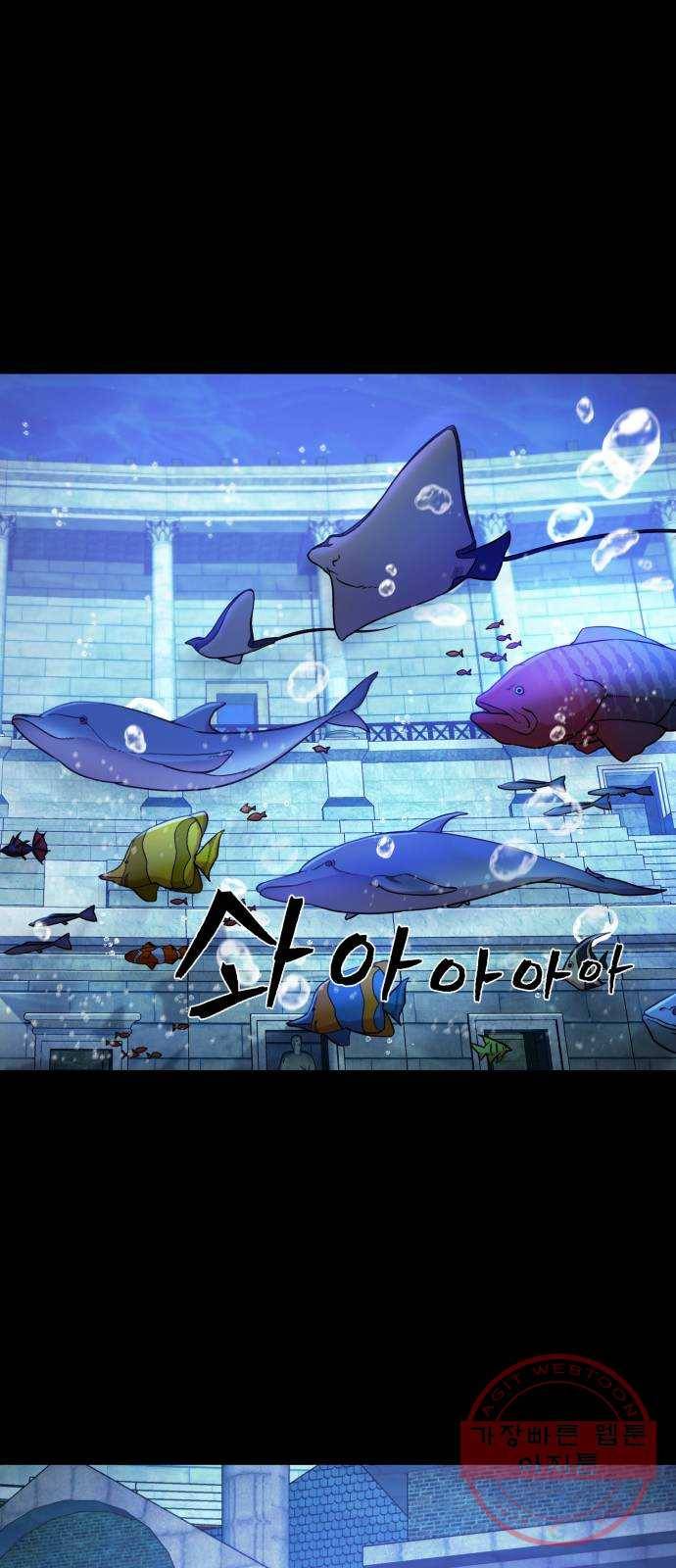 용사가 돌아왔다 8화 신수아(3) 2