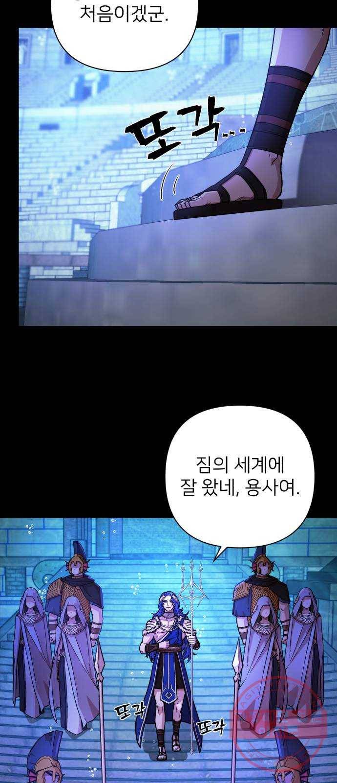 용사가 돌아왔다 8화 신수아(3) 6