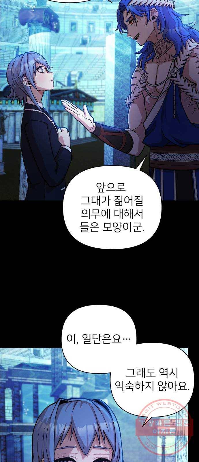 용사가 돌아왔다 8화 신수아(3) 9