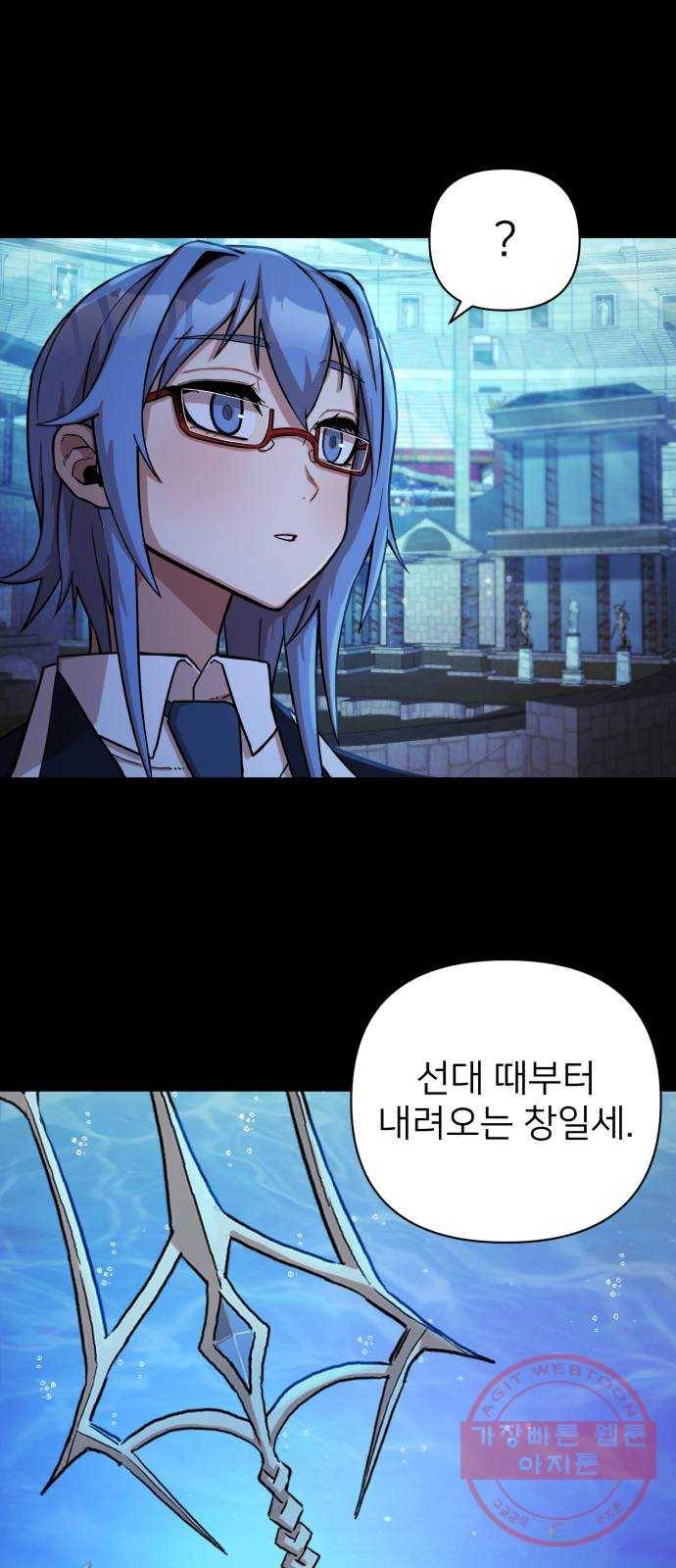 용사가 돌아왔다 8화 신수아(3) 11