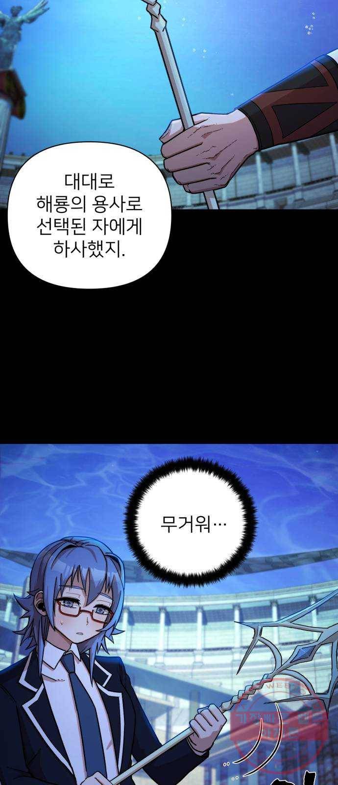 용사가 돌아왔다 8화 신수아(3) 12