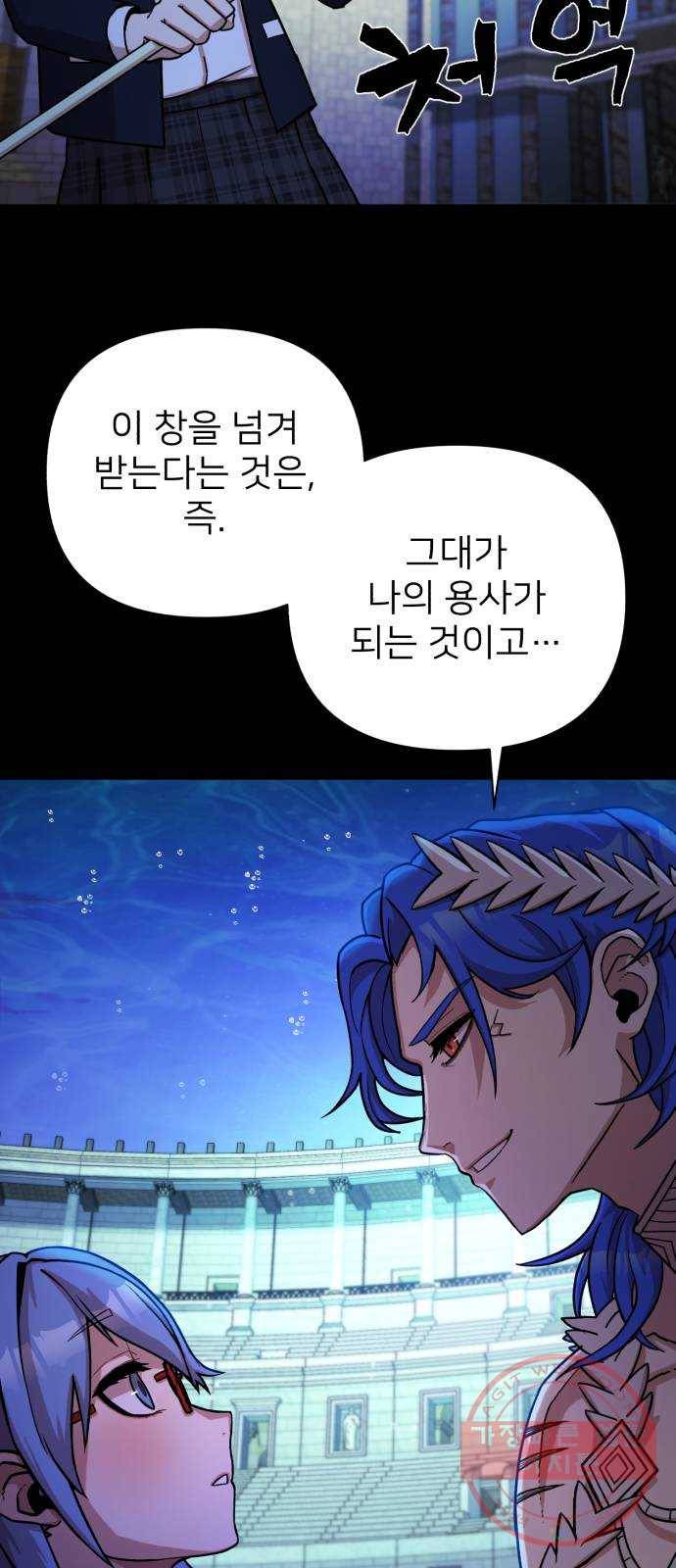 용사가 돌아왔다 8화 신수아(3) 13