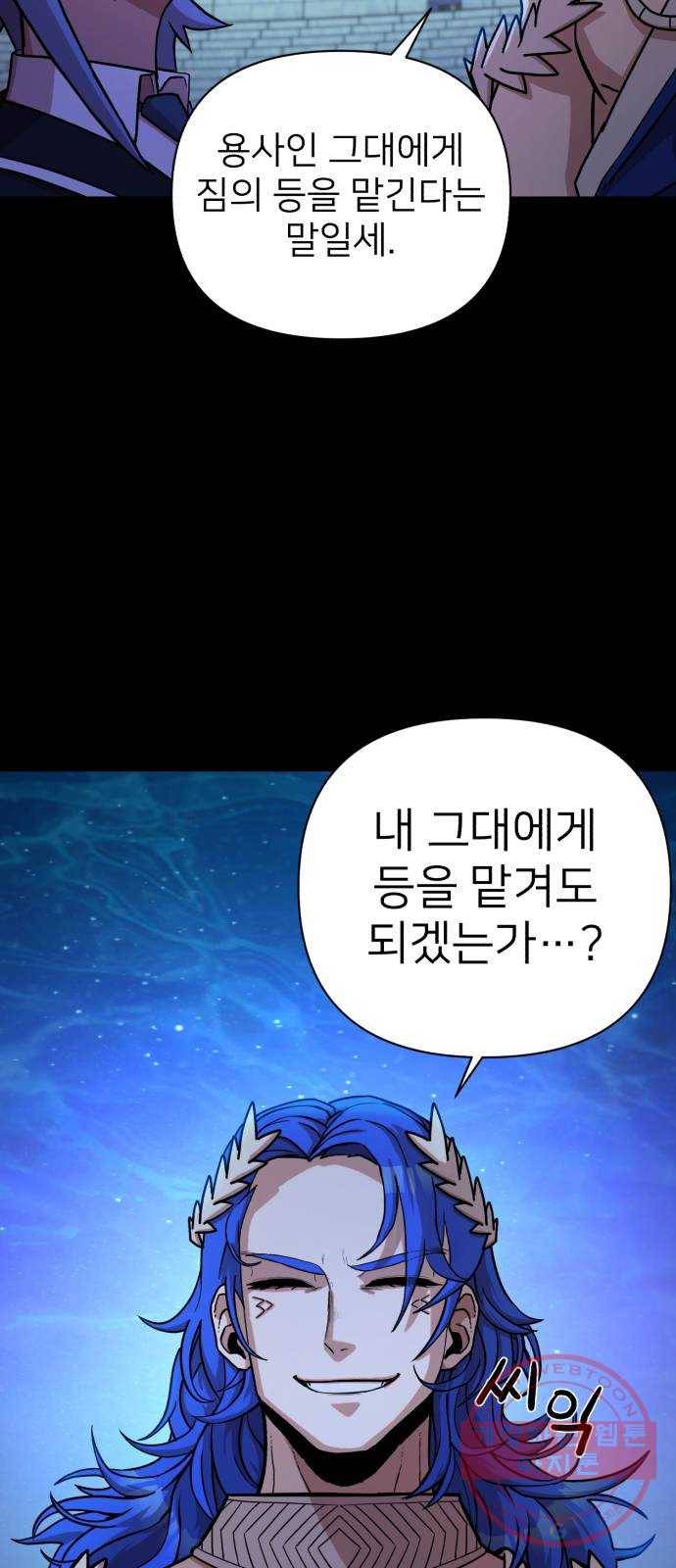 용사가 돌아왔다 8화 신수아(3) 14