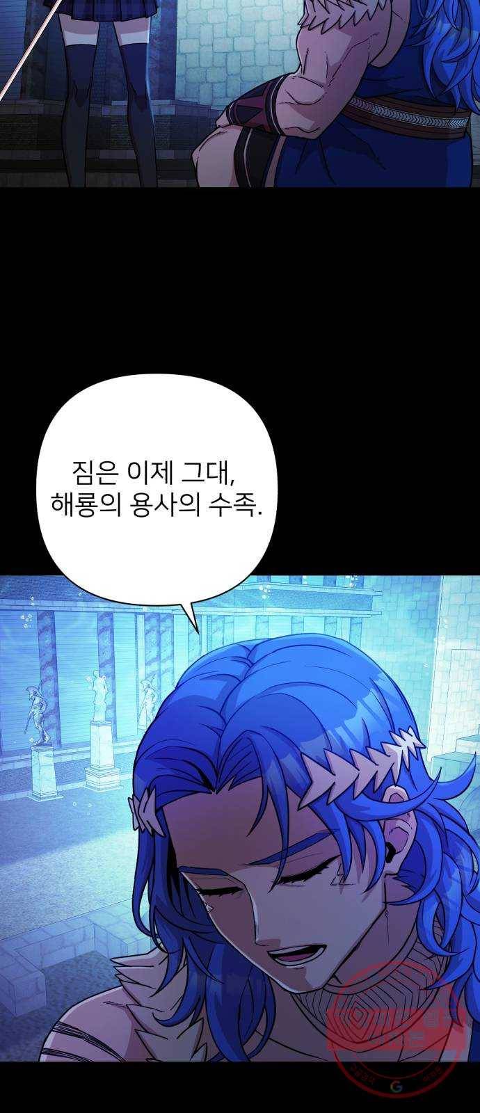 용사가 돌아왔다 8화 신수아(3) 17