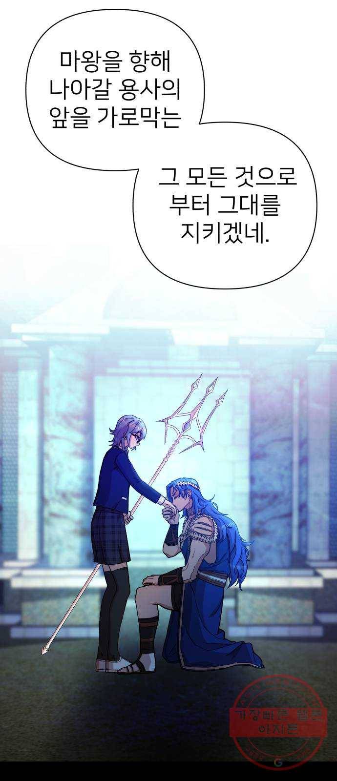 용사가 돌아왔다 8화 신수아(3) 19