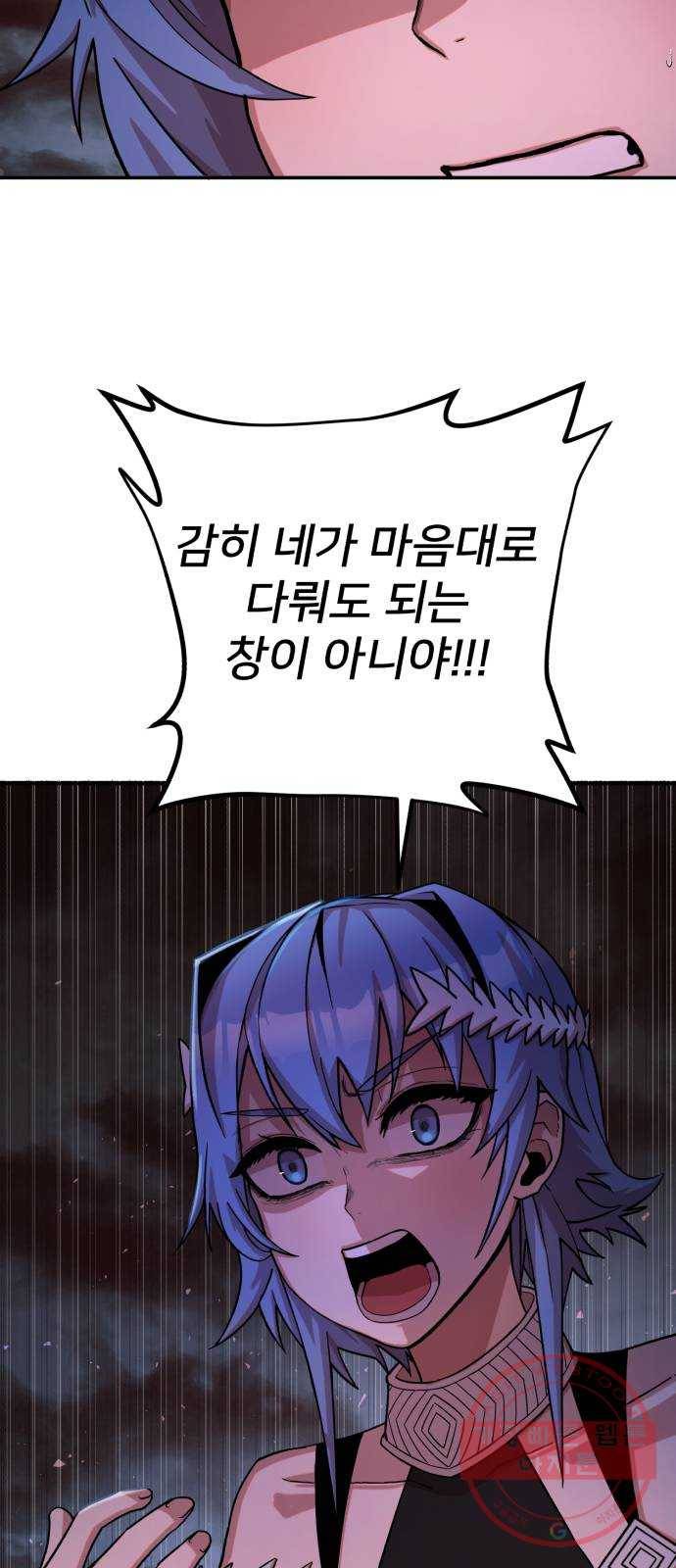용사가 돌아왔다 8화 신수아(3) 23