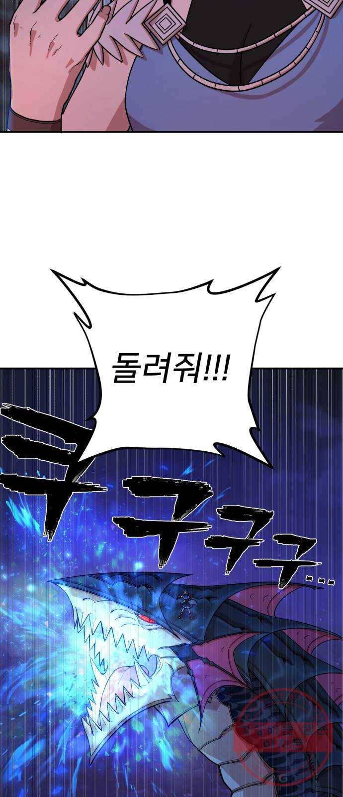 용사가 돌아왔다 8화 신수아(3) 24