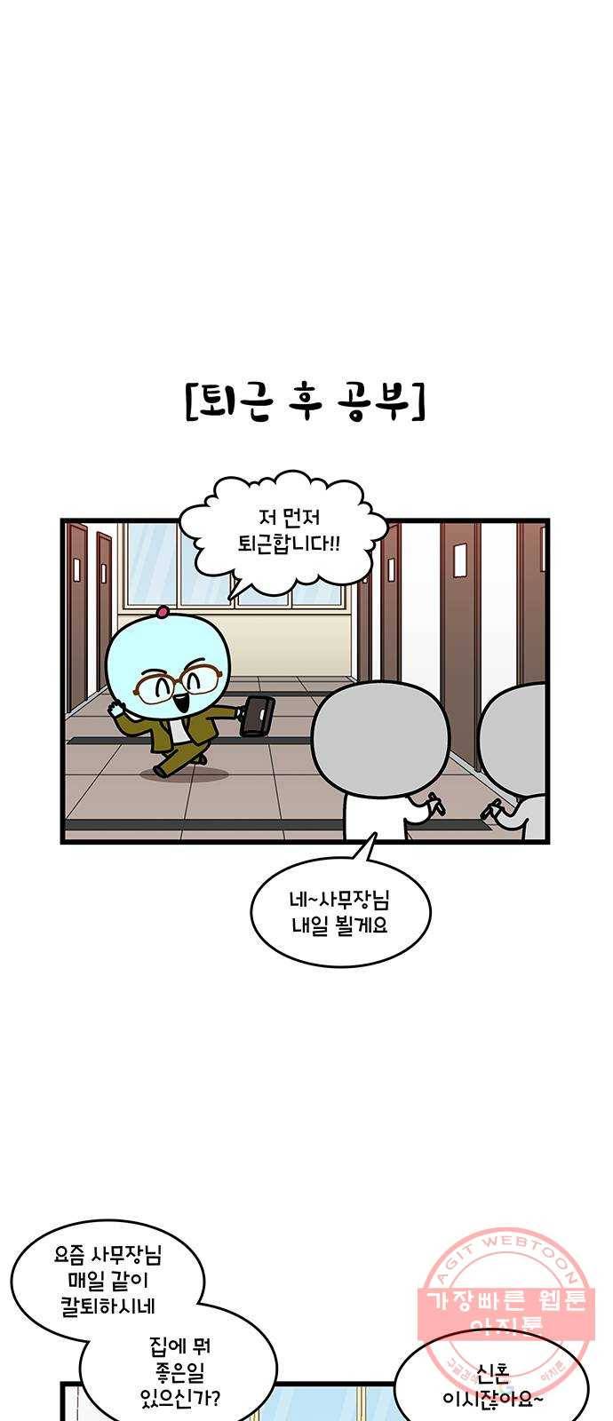 윌유메리미 시즌2 486화 셋째누나♥셋째매형 비즈니스 스토리 2 5