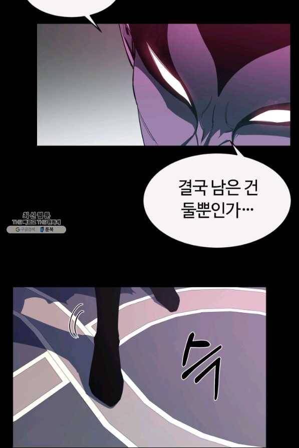 먹을수록 강해짐 26화 18