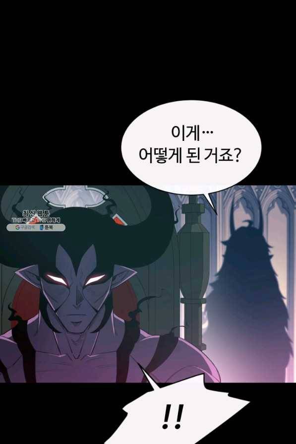 먹을수록 강해짐 26화 19