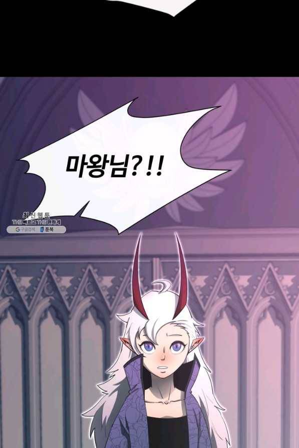 먹을수록 강해짐 26화 20