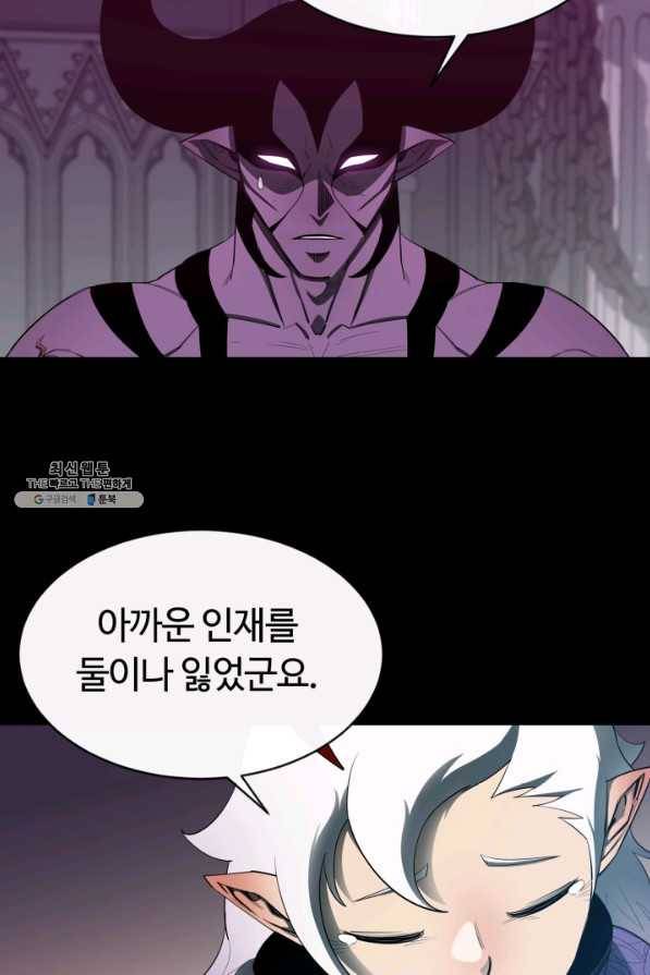 먹을수록 강해짐 26화 26