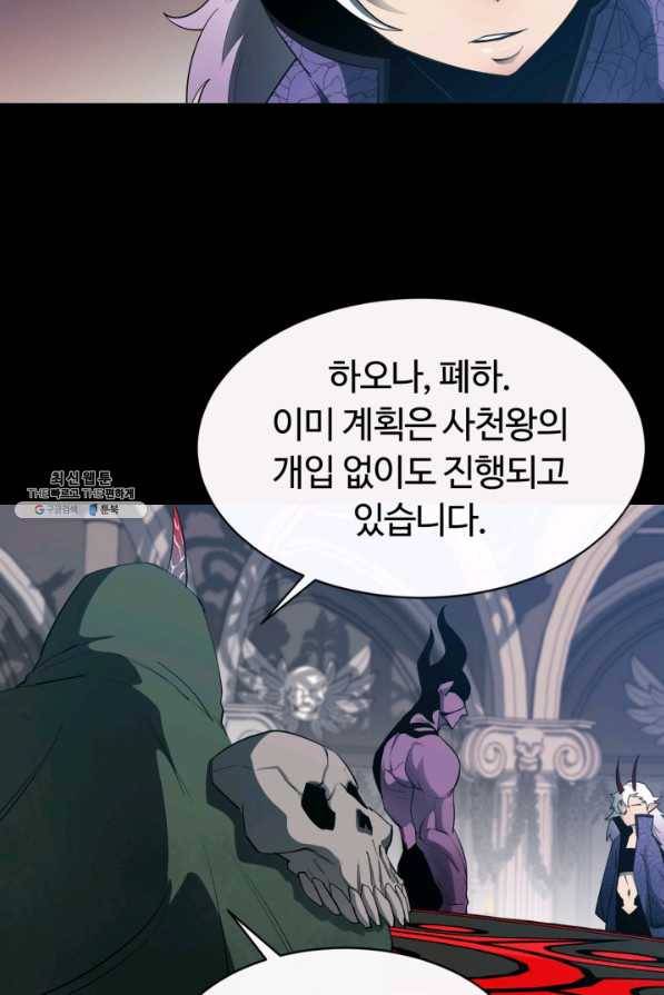 먹을수록 강해짐 26화 27