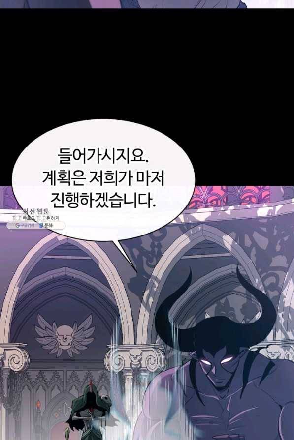 먹을수록 강해짐 26화 32